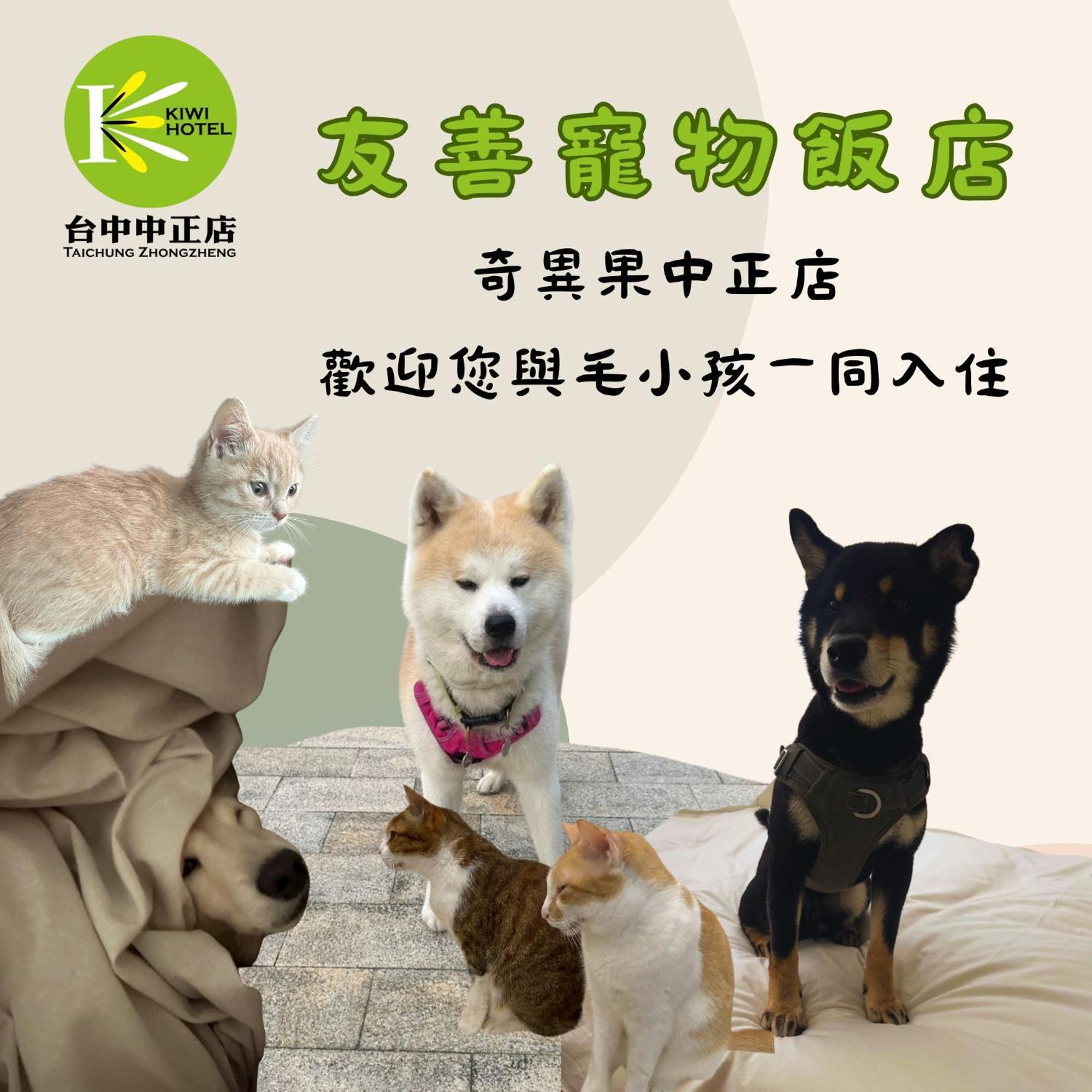 Kiwi Express Hotel - Zhong Zheng Branch Taichung Bagian luar foto